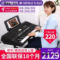 在飛比找露天拍賣優惠-電子琴Yamaha/雅馬哈電子琴KB-309 308專業61