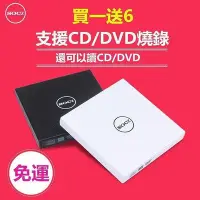 在飛比找Yahoo!奇摩拍賣優惠-現貨 【速度超快】外接DVD燒錄機 CD燒錄機 超薄 USB