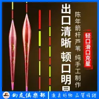 在飛比找蝦皮商城精選優惠-【釣友俱樂部】競技蘆葦漂高靈敏度輕口鯽魚漂蘆葦浮漂加粗醒目正