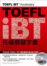 在飛比找TAAZE讀冊生活優惠-TOEFL iBT托福關鍵字彙