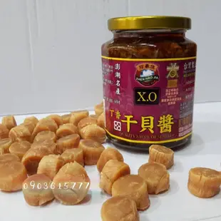 珍豪佳 XO丁香干貝醬 450G大瓶裝  ㊣澎湖名產