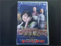 在飛比找Yahoo!奇摩拍賣優惠-[DVD] - 新步步驚心 Time to Love ( 台