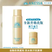 在飛比找momo購物網優惠-【ANESSA 安耐曬】金鑽高效防曬噴霧NA 60g(全新改