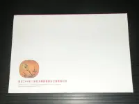 在飛比找Yahoo!奇摩拍賣優惠-【愛郵者】〈空白首日封〉消失的*台灣*郵政 97年 第21屆