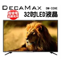 在飛比找蝦皮商城優惠-DECAMAX 32吋多媒體液晶電視顯示器 型號:DM-32