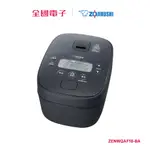 象印10人份IH電子鍋 ZENWQAF18-BA 【全國電子】