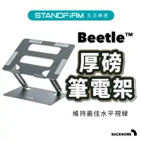 在飛比找蝦皮商城優惠-Backbone BeetlePlus 厚磅筆電手機架二合一