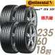 【Continental 馬牌】輪胎 馬牌 UltraContact UC6 SUV 舒適操控輪胎_四入組_235/60/18(車麗屋)