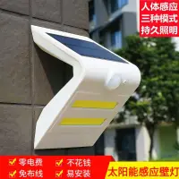 在飛比找蝦皮商城精選優惠-新款太陽能感應燈戶外免打孔LED全自動人來燈亮陽臺庭院道路壁