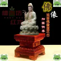 在飛比找蝦皮購物優惠-【愛家愛生活】【神明必備 特價】佛像底座神明底座菩薩托架加高