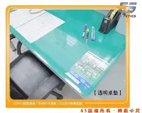 在飛比找松果購物優惠-gs-eh6gs 純/綠 透明桌墊 70*100cm (辦公