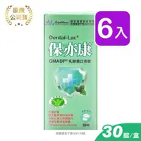 在飛比找ETMall東森購物網優惠-景岳生技 保亦康乳酸菌口含錠 30錠 (6入)