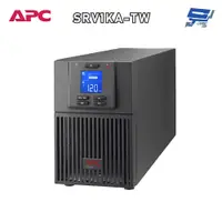 在飛比找蝦皮商城優惠-昌運監視器 APC 不斷電系統 UPS SRV1KA-TW 