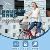 在飛比找momo購物網優惠-【Breather必得】時尚寵物雙用自行車籃(寵物外出籃/寵