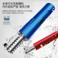 在飛比找樂天市場購物網優惠-魚鱗器 商用刮魚鱗神器無線防水全自動小型電動魚鱗刨刮鱗器充電