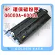 【黃金卡卡】HP CLJ 2600n/2605n/1600(Q6002A黃色) 彩雷用環保碳粉匣