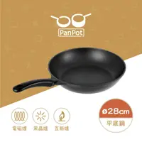 在飛比找PChome24h購物優惠-《armada亞曼達》日本PANPOT單柄不沾平底鍋28CM