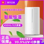 小米米家智能除菌加溼器S 家用靜音孕婦臥室小型大霧量除菌加溼器