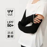 在飛比找Yahoo奇摩購物中心優惠-日本AUBE 蕾絲素色抗UV涼感防曬袖套