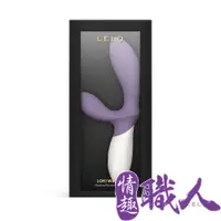 在飛比找PChome24h購物優惠-LELO LOKI Wave 2 |震動式前列腺按摩器 紫