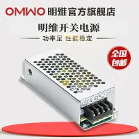 在飛比找樂天市場購物網優惠-MS-15-5V3A 12V1.3A 24V0.7A單組輸出