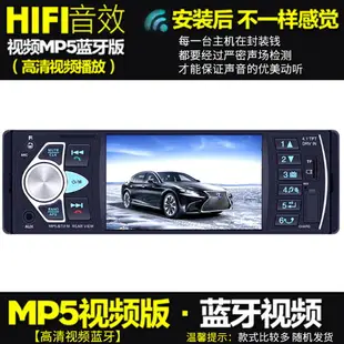 車載CD機 車載播放器 藍芽播放器 藍芽車載MP5播放器MP4汽車MP3插卡收音機倒車用品樂代替CDVD主機『FY00955』