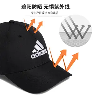 Adidas阿迪達斯帽子戶外遮陽帽運動跑步棒球帽鴨舌帽男潮女帽秋冬