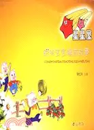 在飛比找三民網路書店優惠-聰明寶寶睡前故事·星星屋（簡體書）