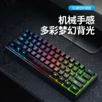 在飛比找樂天市場購物網優惠-有線61鍵小鍵盤FV61 電競游戲RGB炫彩發光薄膜機械手感