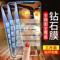 在飛比找ETMall東森購物網優惠-vivoZ3鋼化膜Z3i手機Z3貼膜Z3X全屏vivoZ3X