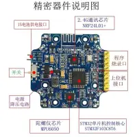 在飛比找露天拍賣優惠-低價STM32開源四軸飛行器飛控板STM32小四軸C程序DI