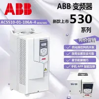 在飛比找Yahoo!奇摩拍賣優惠-ABB變頻器ACS530系列ACS510-01-106A-4