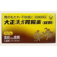 在飛比找比比昂日本好物商城優惠-大正製藥 大正漢方腸胃藥 160錠