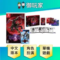 在飛比找蝦皮購物優惠-★御玩家★現貨 NS Switch 蓓優妮塔 3 魔兵驚天錄