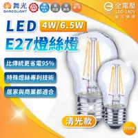 在飛比找蝦皮購物優惠-【喜萬年】 舞光 LED 6.5W 4W A60 傳統燈泡 