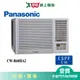 Panasonic國際9坪CW-R60HA2變頻冷暖右吹窗型冷氣(預購)_含配送+安裝【愛買】