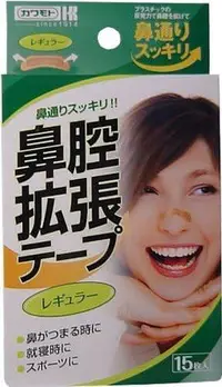 在飛比找Yahoo!奇摩拍賣優惠-日本 川本 鼻腔擴張貼布 鼻塞貼 鼻子貼布 鼻貼 鼻呼吸 鼻