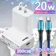 Topcom 20W Type-C PD3.0+QC3.0 快速充電器TC-S300C-白+勇固 Type-C to Lightning PD耐彎折快充線-2米 灰線