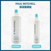 在飛比找蝦皮購物優惠-肯邦Paul Mitchell 保濕露 500ML&２５０M