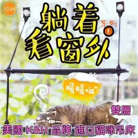 在飛比找Yahoo!奇摩拍賣優惠-【公司貨附發票】美國K&H 貓咪吊床 （雙層）吊床 台灣現貨