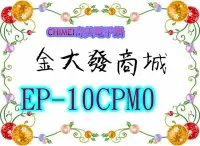 在飛比找Yahoo!奇摩拍賣優惠-新北市-金大發CHIMEI奇美電子鍋 EP-10CPM0/E