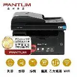 在飛比找遠傳friDay購物精選優惠-【PANTUM 奔圖】M6600NW 黑白雷射 含傳真印表機