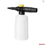 KKMOON 750ML 雪泡噴槍適用於 BOSCH AQT EA110 UA125 汽車高壓清洗機肥皂泡沫發生器帶可調