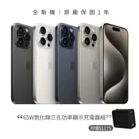 在飛比找momo購物網優惠-【Apple】iPhone 15 Pro(1TB/6.1吋)