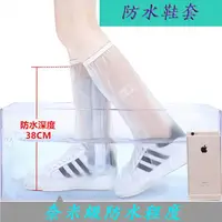 在飛比找蝦皮購物優惠-【現貨秒發 防水鞋套】防水 雨鞋套 防雨 高筒防水 防雨鞋套