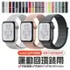 超過50色任選 Apple Watch iwatch SE 1-7 蘋果手錶尼龍錶帶 38 40 41mm 魔鬼氈錶帶