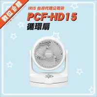 在飛比找Yahoo!奇摩拍賣優惠-✅公司貨刷卡附發票=有保固 IRIS 愛麗思 PCF-HD1