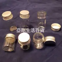 在飛比找蝦皮購物優惠-現貨 小玻璃罐 15ml 25ml小玻璃罐 分裝罐 出國 出