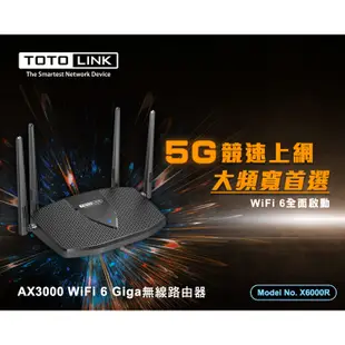 TOTOLINK X6000R AX3000 WiFi6 雙頻Giga網路分享器 旗艦路由器 上網大頻寬 mesh上網