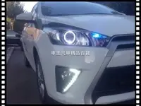 在飛比找Yahoo!奇摩拍賣優惠-【車王小舖】豐田 Toyota Yaris L 日行燈 晝行